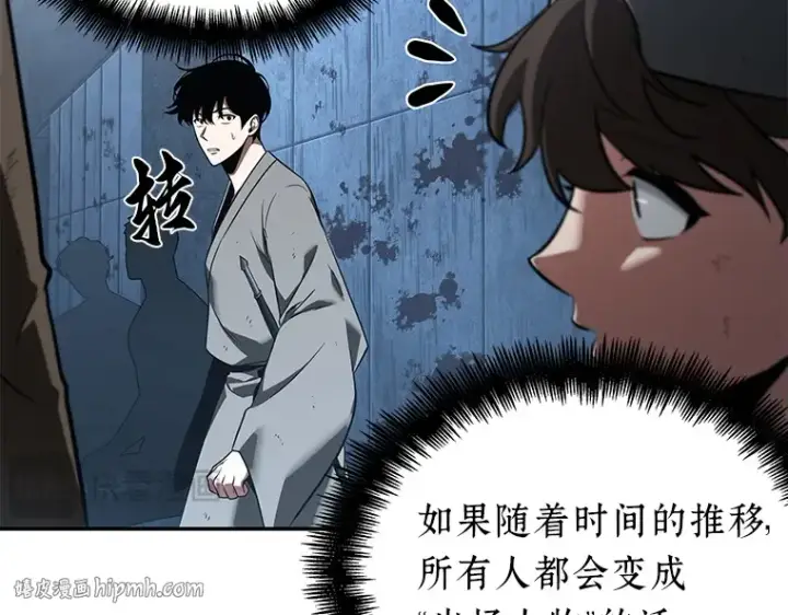 漫画《全知读者视角》057 王的战争（1）第56张图