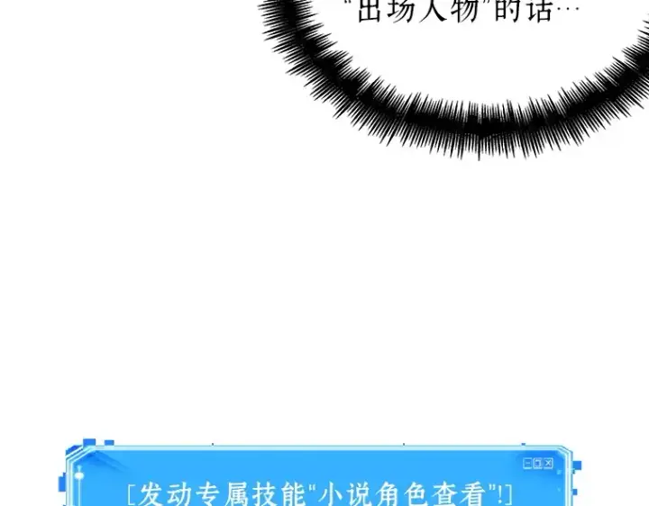 漫画《全知读者视角》057 王的战争（1）第57张图
