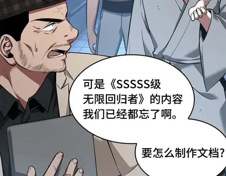 漫画《全知读者视角》057 王的战争（1）第6张图