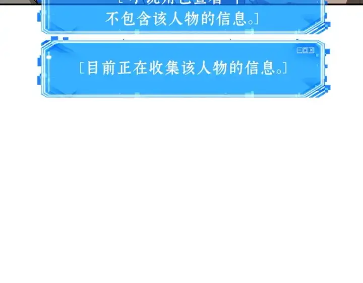 漫画《全知读者视角》057 王的战争（1）第60张图