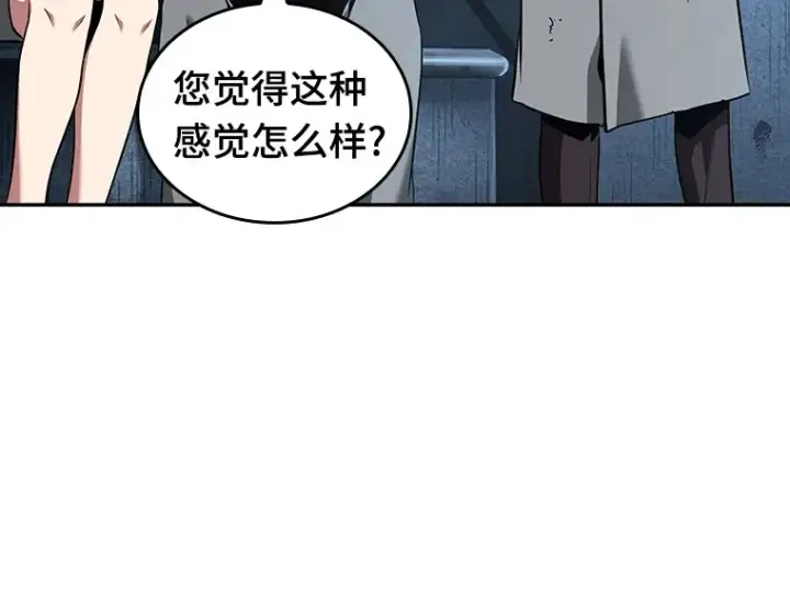 漫画《全知读者视角》057 王的战争（1）第65张图