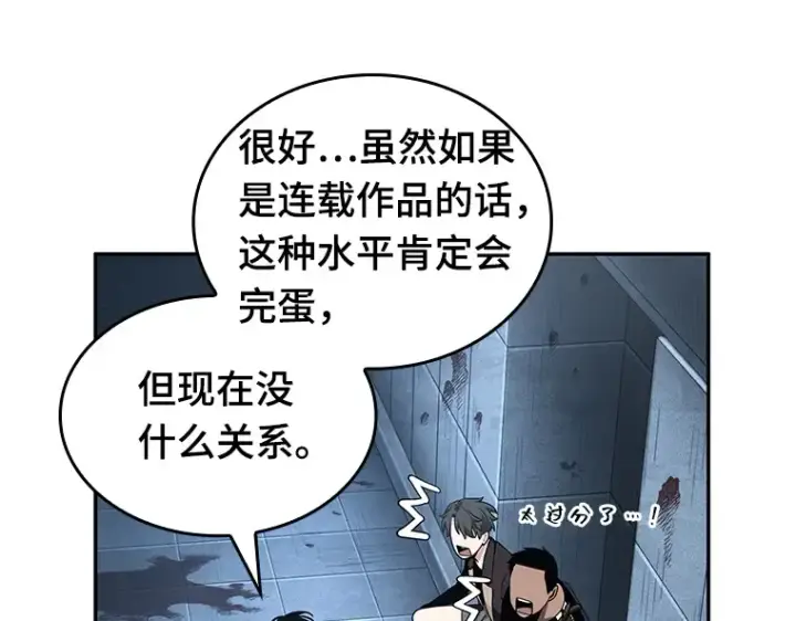 漫画《全知读者视角》057 王的战争（1）第66张图
