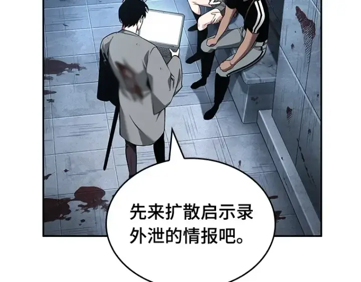 漫画《全知读者视角》057 王的战争（1）第67张图