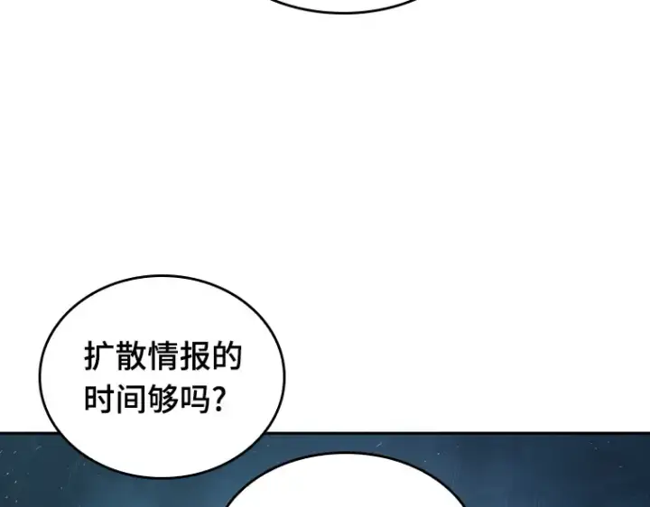 漫画《全知读者视角》057 王的战争（1）第68张图