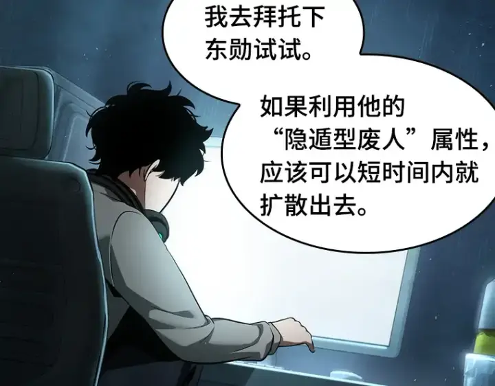 漫画《全知读者视角》057 王的战争（1）第69张图