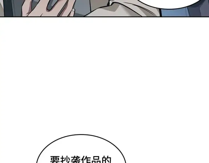 漫画《全知读者视角》057 王的战争（1）第7张图