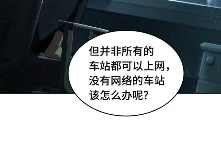 漫画《全知读者视角》057 王的战争（1）第70张图