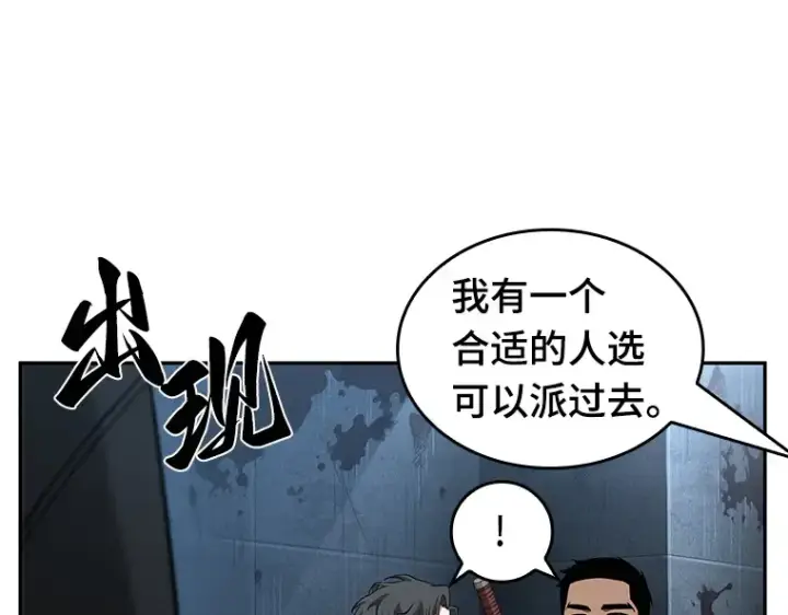 漫画《全知读者视角》057 王的战争（1）第71张图