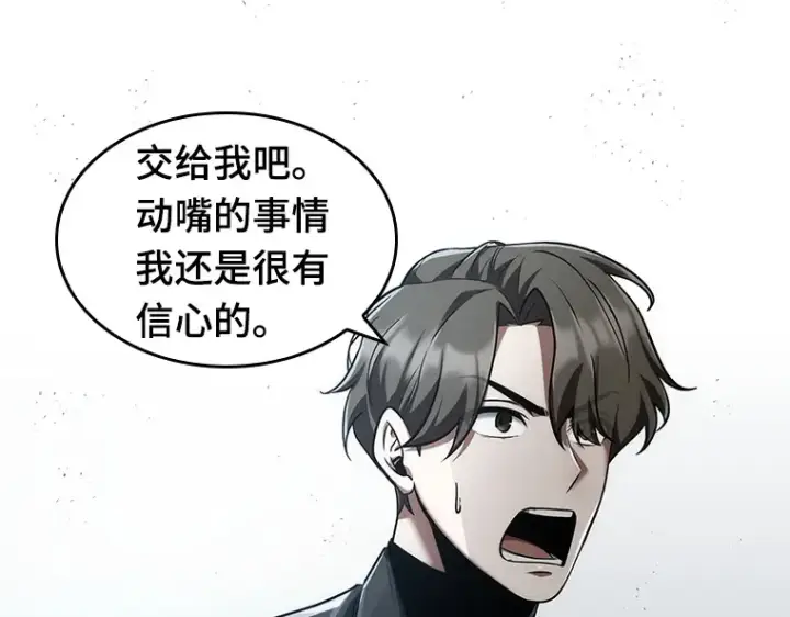 漫画《全知读者视角》057 王的战争（1）第73张图