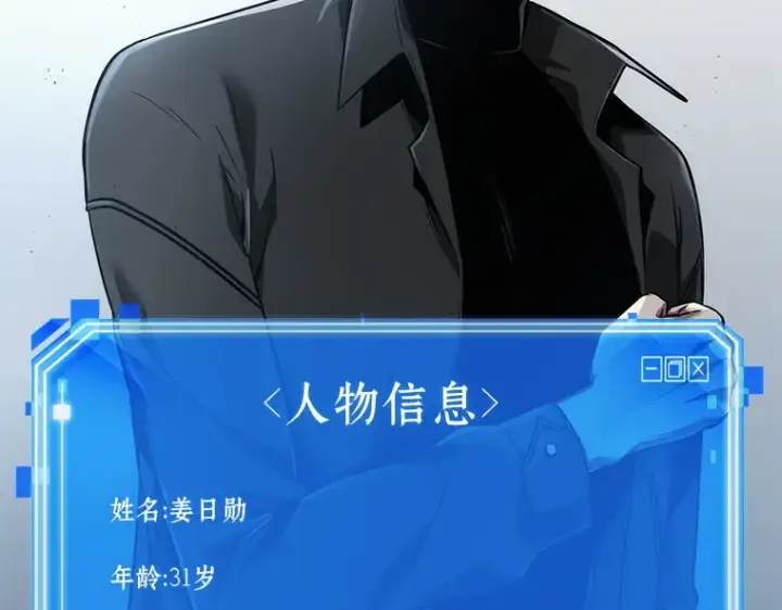 漫画《全知读者视角》057 王的战争（1）第74张图