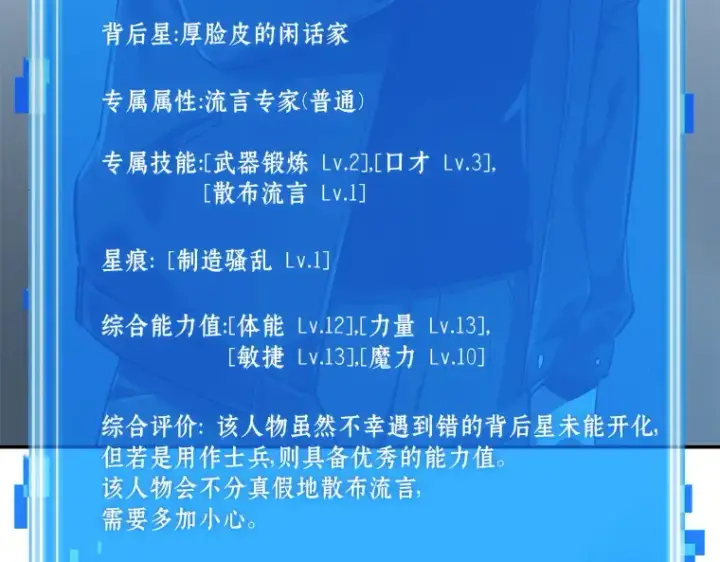 漫画《全知读者视角》057 王的战争（1）第75张图