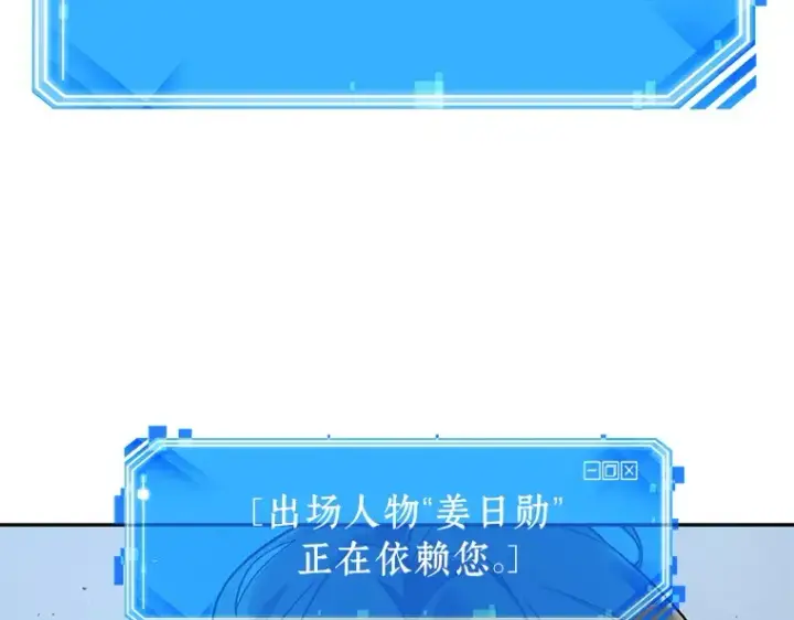 漫画《全知读者视角》057 王的战争（1）第76张图