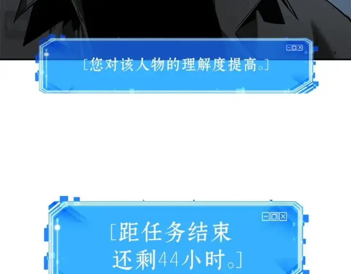 漫画《全知读者视角》057 王的战争（1）第78张图