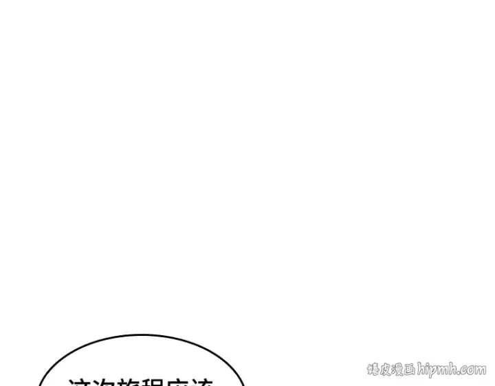 漫画《全知读者视角》057 王的战争（1）第80张图