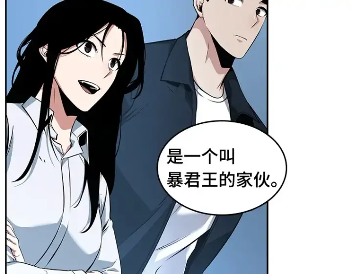 漫画《全知读者视角》057 王的战争（1）第84张图