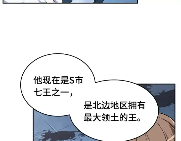 漫画《全知读者视角》057 王的战争（1）第85张图