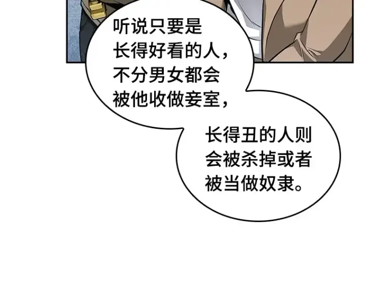 漫画《全知读者视角》057 王的战争（1）第87张图