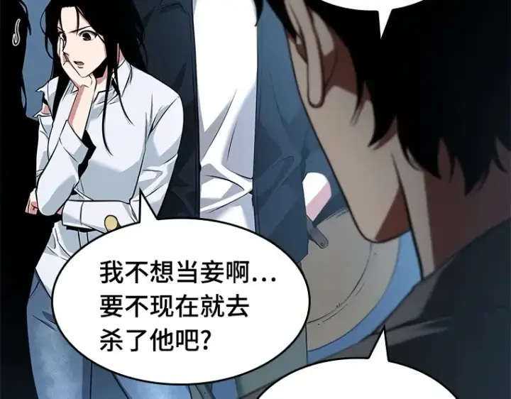 漫画《全知读者视角》057 王的战争（1）第89张图