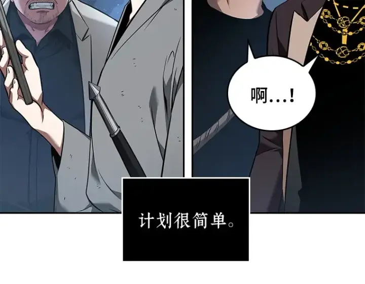 漫画《全知读者视角》057 王的战争（1）第9张图