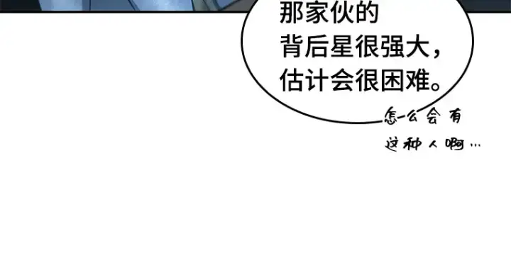 漫画《全知读者视角》057 王的战争（1）第90张图