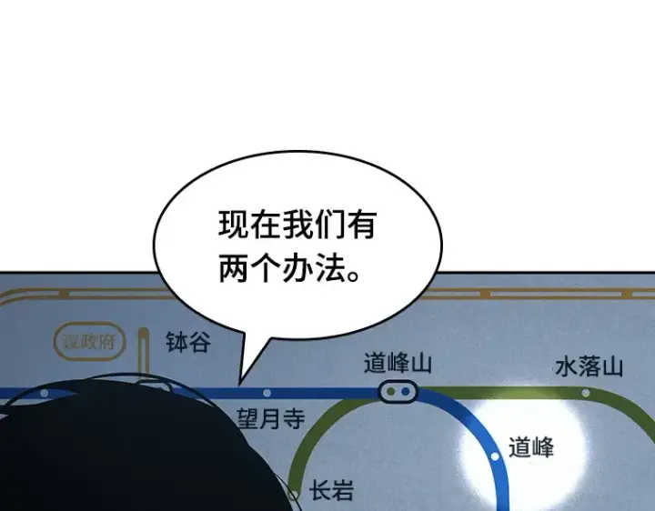 漫画《全知读者视角》057 王的战争（1）第91张图