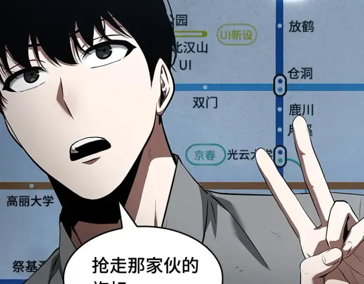漫画《全知读者视角》057 王的战争（1）第92张图