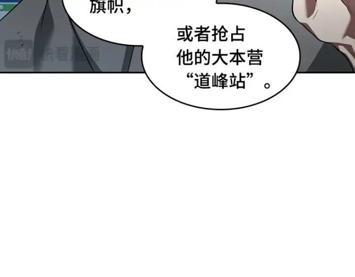 漫画《全知读者视角》057 王的战争（1）第93张图