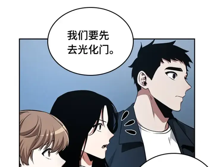 漫画《全知读者视角》057 王的战争（1）第94张图