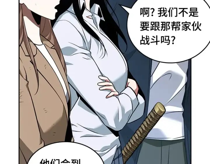 漫画《全知读者视角》057 王的战争（1）第95张图