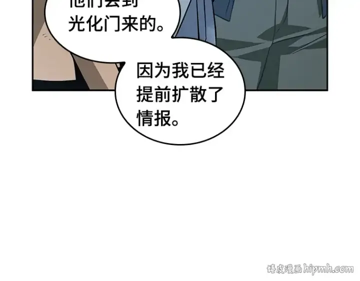 漫画《全知读者视角》057 王的战争（1）第96张图