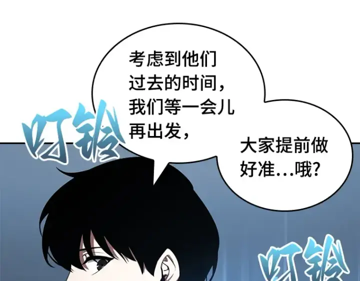 漫画《全知读者视角》057 王的战争（1）第97张图