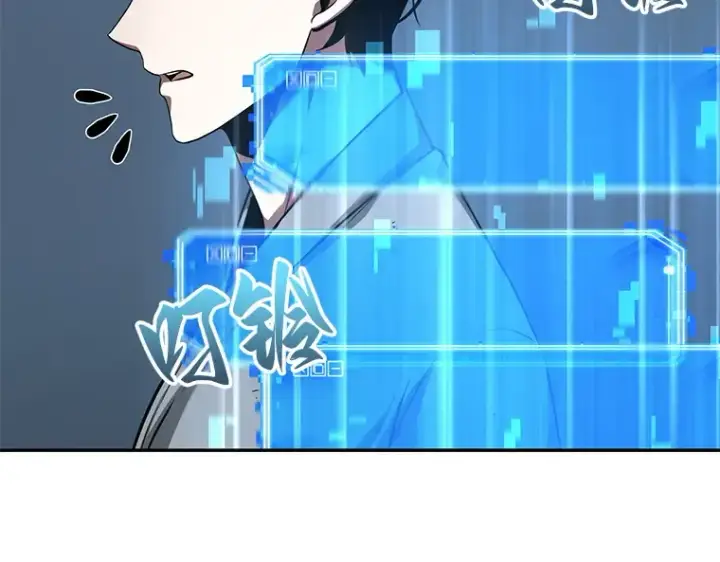 漫画《全知读者视角》057 王的战争（1）第98张图