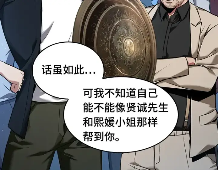 漫画《全知读者视角》058 王的战争（2）第10张图