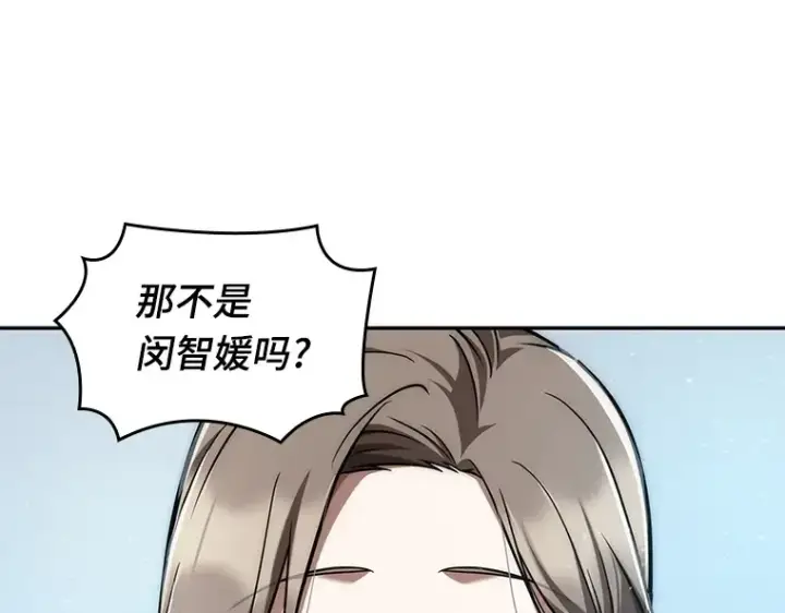 漫画《全知读者视角》058 王的战争（2）第103张图
