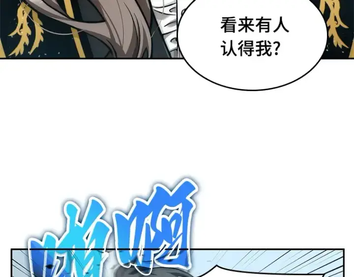 漫画《全知读者视角》058 王的战争（2）第105张图