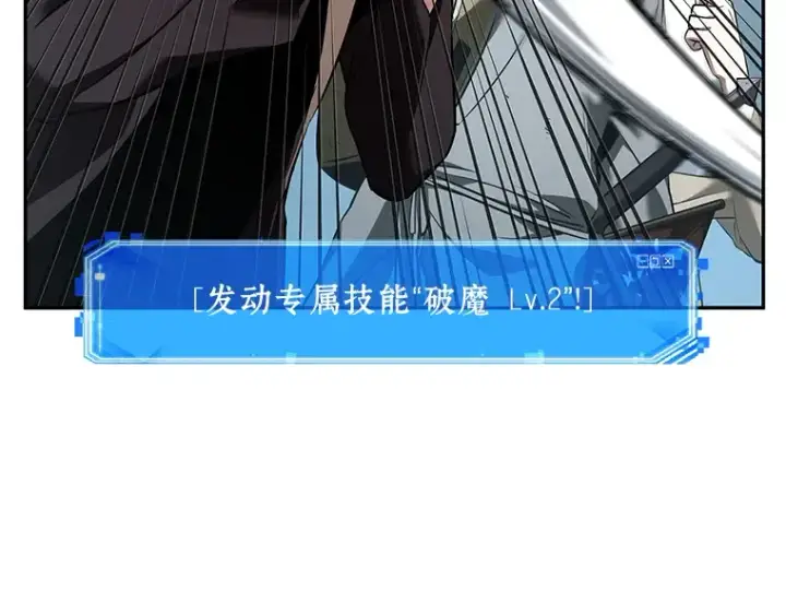漫画《全知读者视角》058 王的战争（2）第107张图