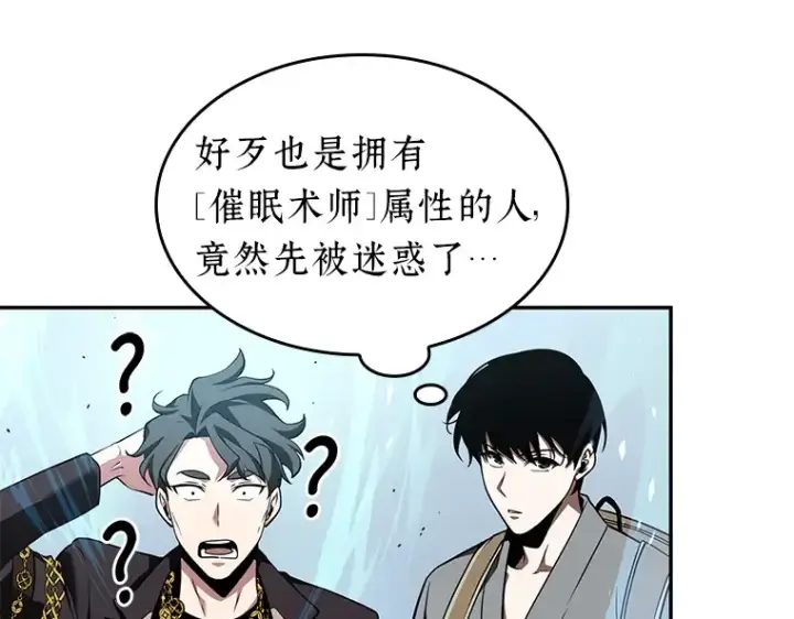 漫画《全知读者视角》058 王的战争（2）第108张图