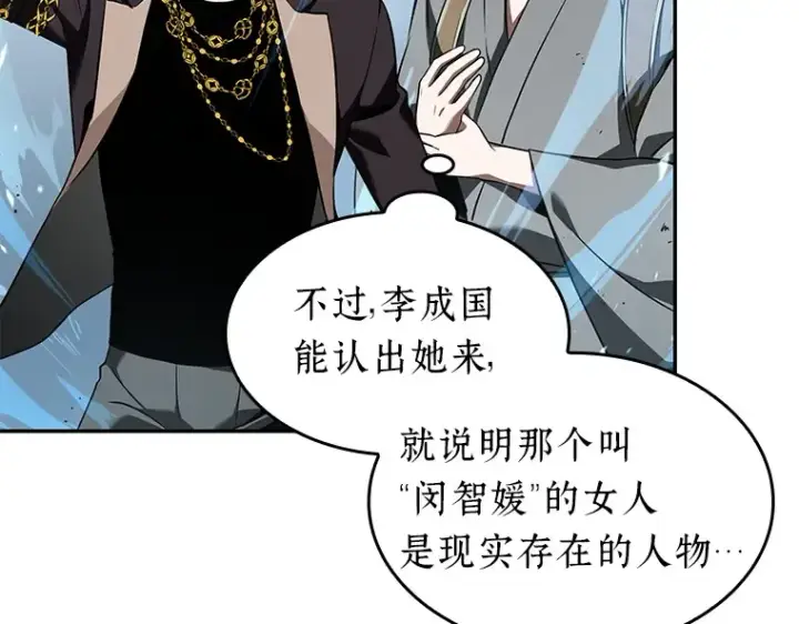 漫画《全知读者视角》058 王的战争（2）第109张图