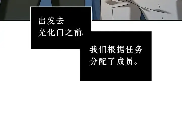 漫画《全知读者视角》058 王的战争（2）第11张图