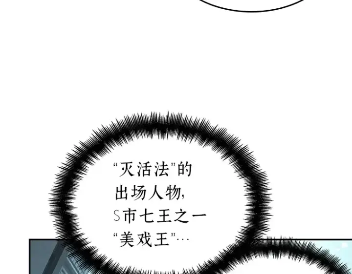 漫画《全知读者视角》058 王的战争（2）第110张图