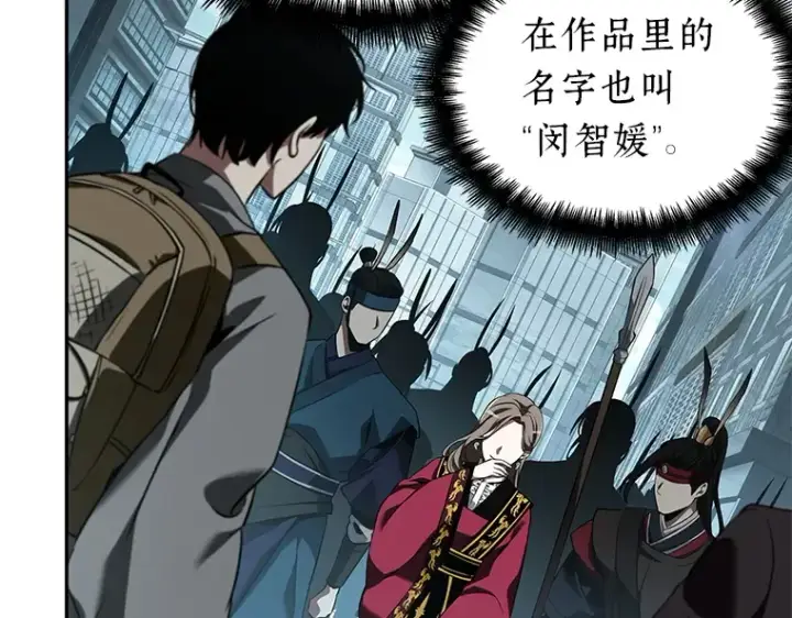 漫画《全知读者视角》058 王的战争（2）第111张图