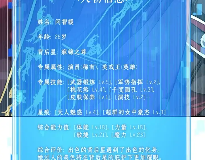 漫画《全知读者视角》058 王的战争（2）第115张图