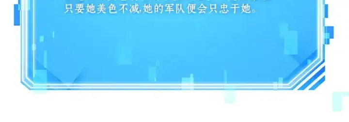漫画《全知读者视角》058 王的战争（2）第116张图