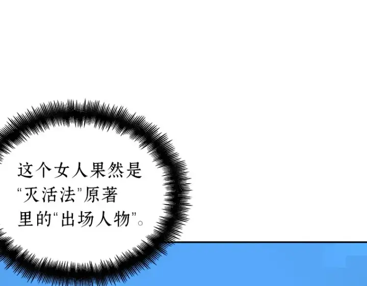 漫画《全知读者视角》058 王的战争（2）第117张图