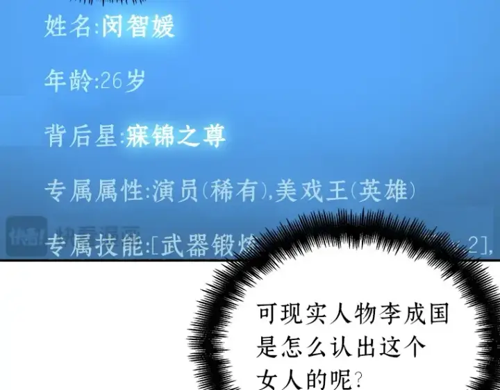 漫画《全知读者视角》058 王的战争（2）第118张图