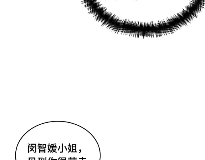 漫画《全知读者视角》058 王的战争（2）第119张图