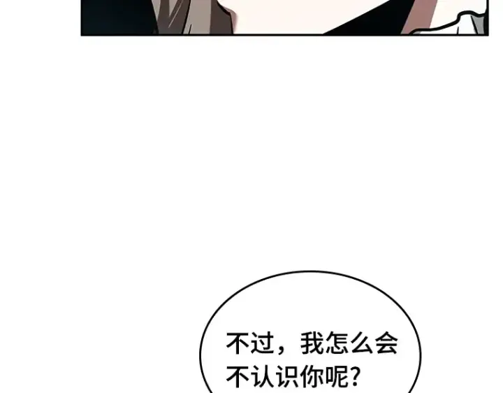 漫画《全知读者视角》058 王的战争（2）第122张图