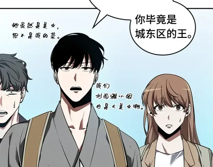 漫画《全知读者视角》058 王的战争（2）第123张图
