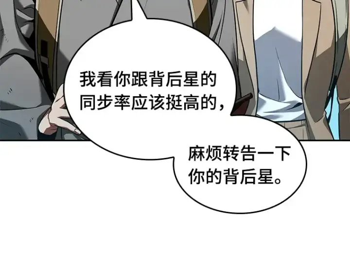 漫画《全知读者视角》058 王的战争（2）第124张图