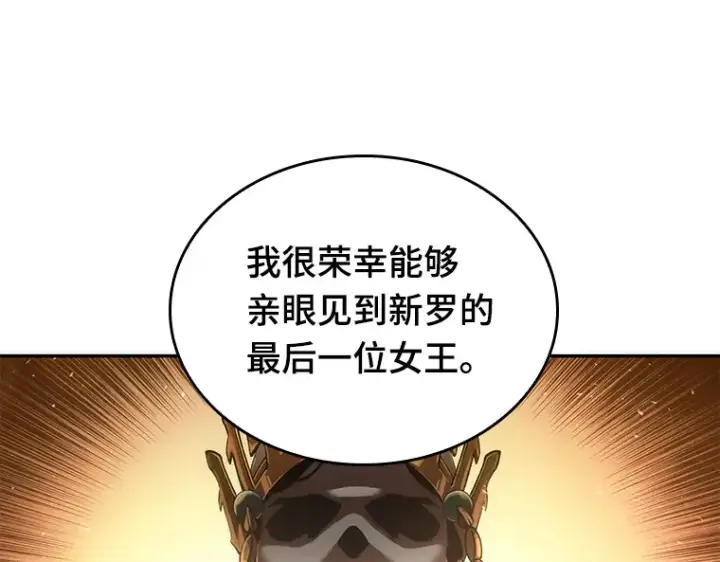 漫画《全知读者视角》058 王的战争（2）第125张图